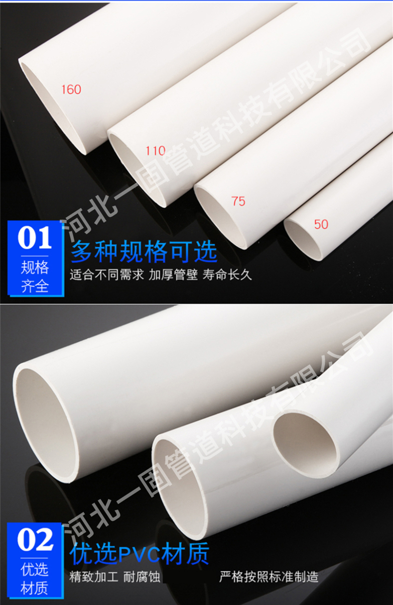 One solid pipeline manufacturer provides PVC drainage pipes for rural renovation, sewage pipes for residential upVC drainage pipes