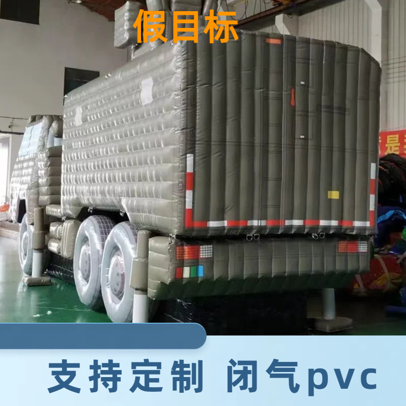 充气装甲车 红外雷达 高新技术企业 产供销一条龙 仿真制作 金鑫阳