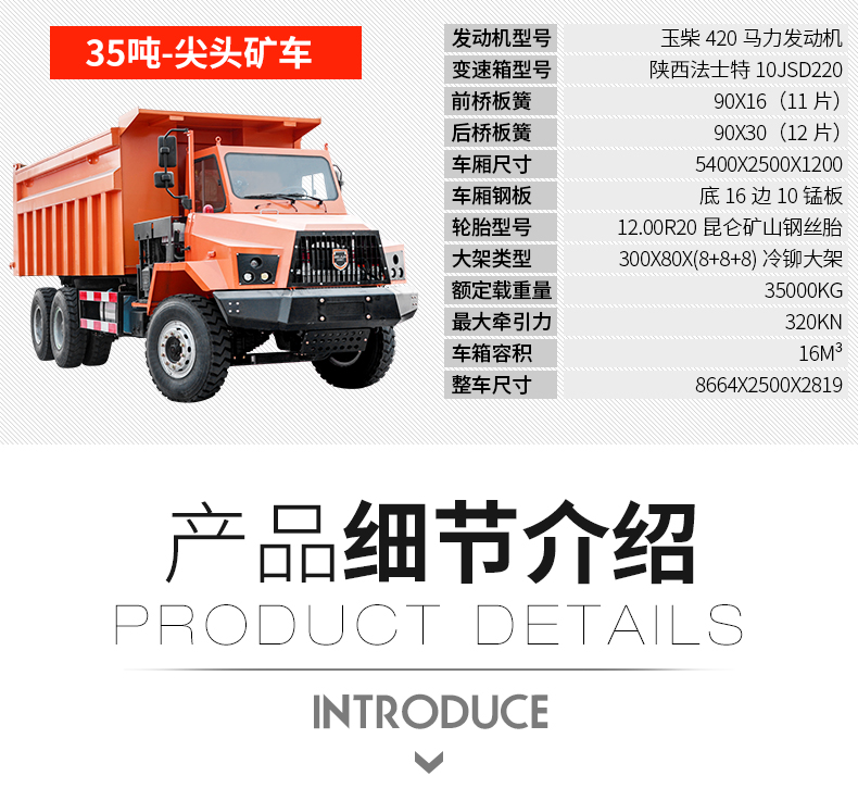 35 ton sharp end mine Dump truck mine special slag truck four-wheel drive underground dump truck mining truck