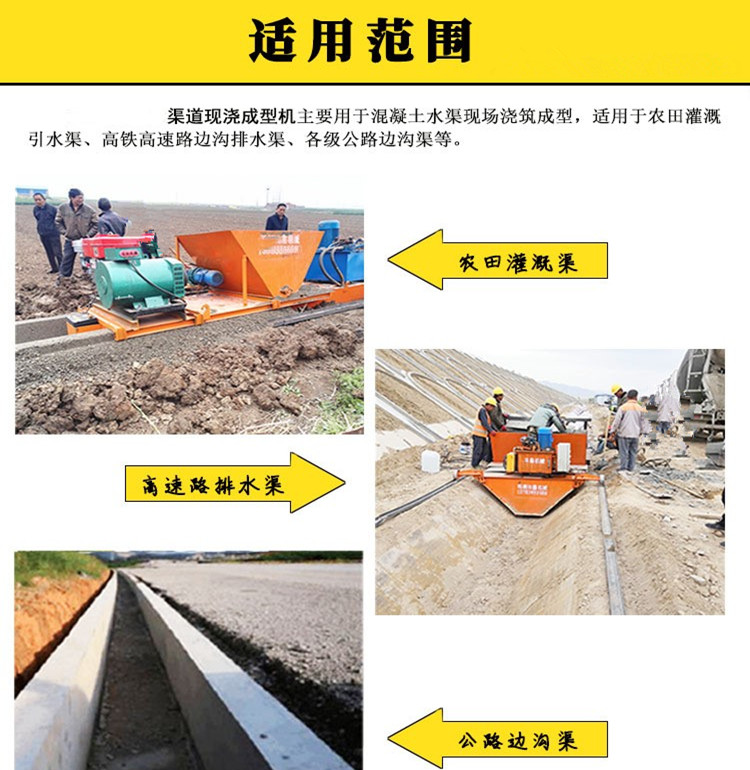 Self propelled U-shaped water channel forming machine, agricultural water channel automatic sliding formwork machine, good flatness