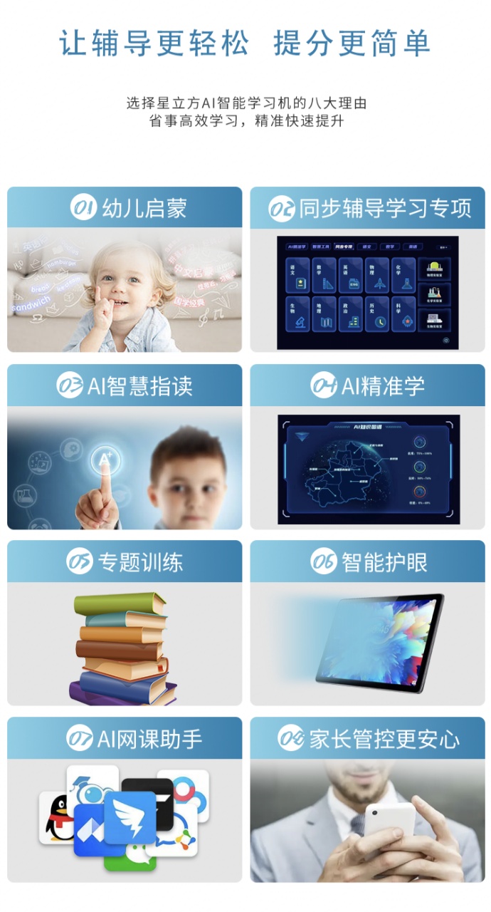 Intelligent learning machine, 10 inch learning tablet, early childhood education machine, synchronous genius books for primary school students and children