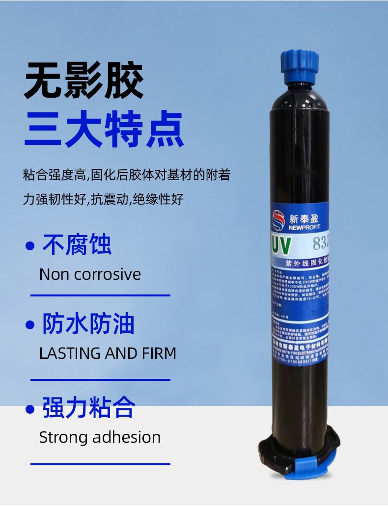 Solder joint protection UV adhesive for electronic components, wire arrangement, bonding, fixing, insulation adhesive, high-strength UV curing adhesive