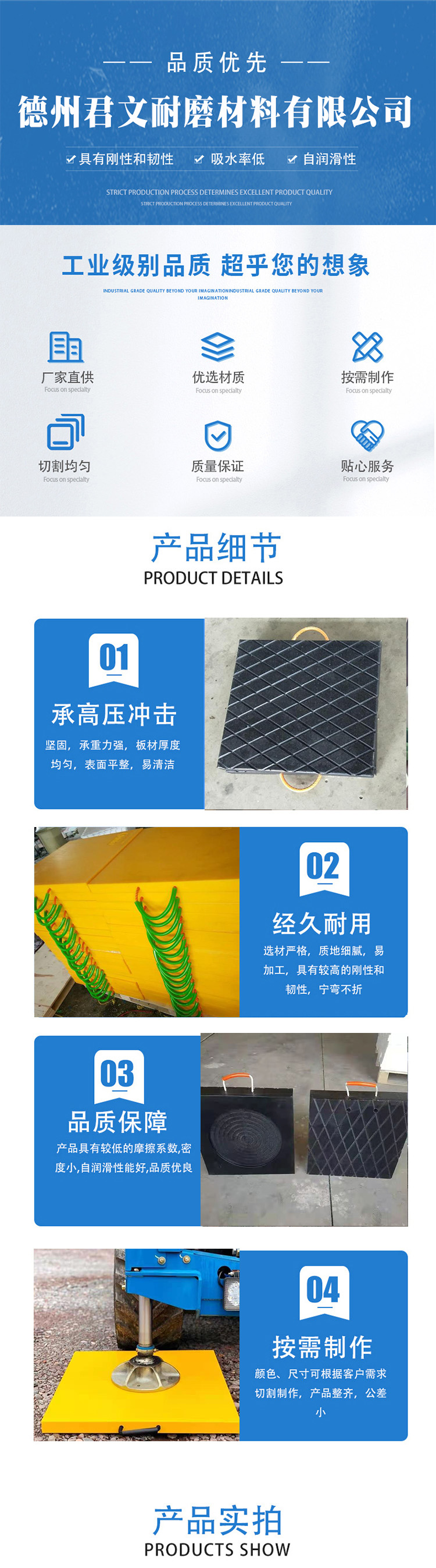 Crane support leg pad, ultra-high molecular weight polyethylene pad, UPE plate, portable press break and replacement