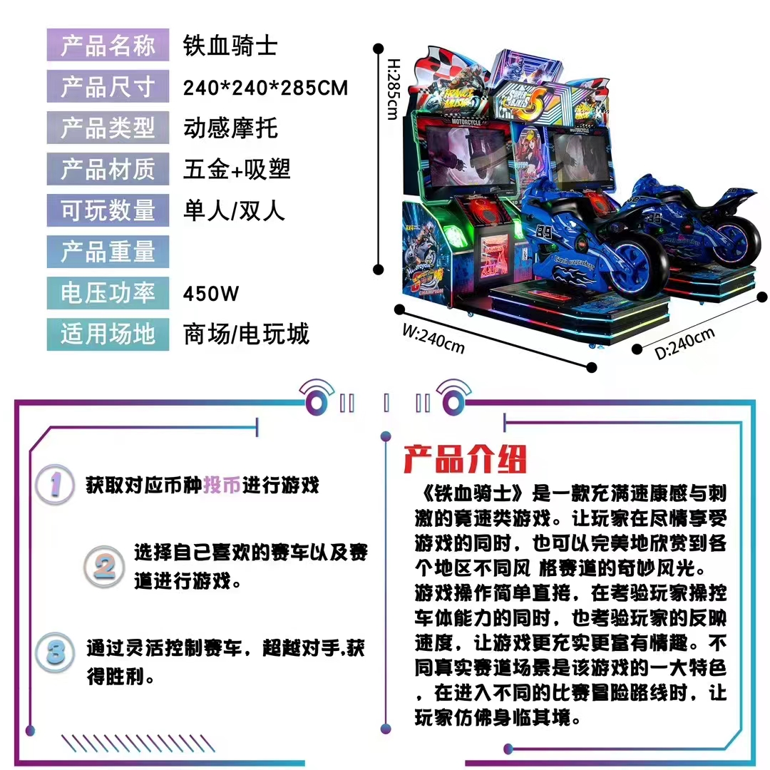 Children's adult gaming equipment, commercial coin connected competition games, large simulation machines, two person connected racing machines