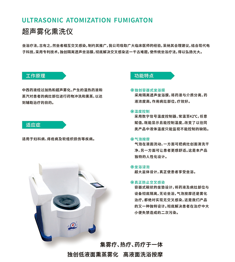 Traditional Chinese and Western medicine liquid sitz bath fumigant, traditional Chinese medicine rehabilitation, traditional Chinese medicine ultrasonic atomization fumigant, direct supply