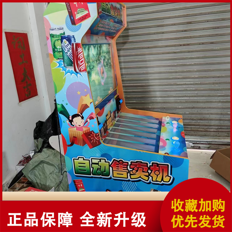 Manufacturer of 32 inch Da Nao Tian Gong gift machine for two person vending machines