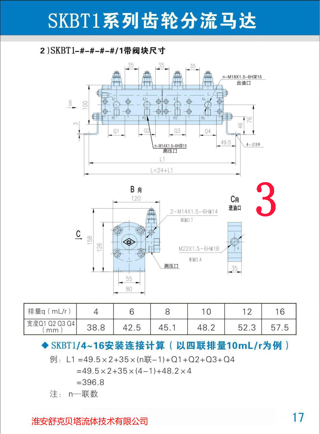 Shuke Beta Fluid Technology SKBT-10 * 5-YF-1 Gear Split Motor