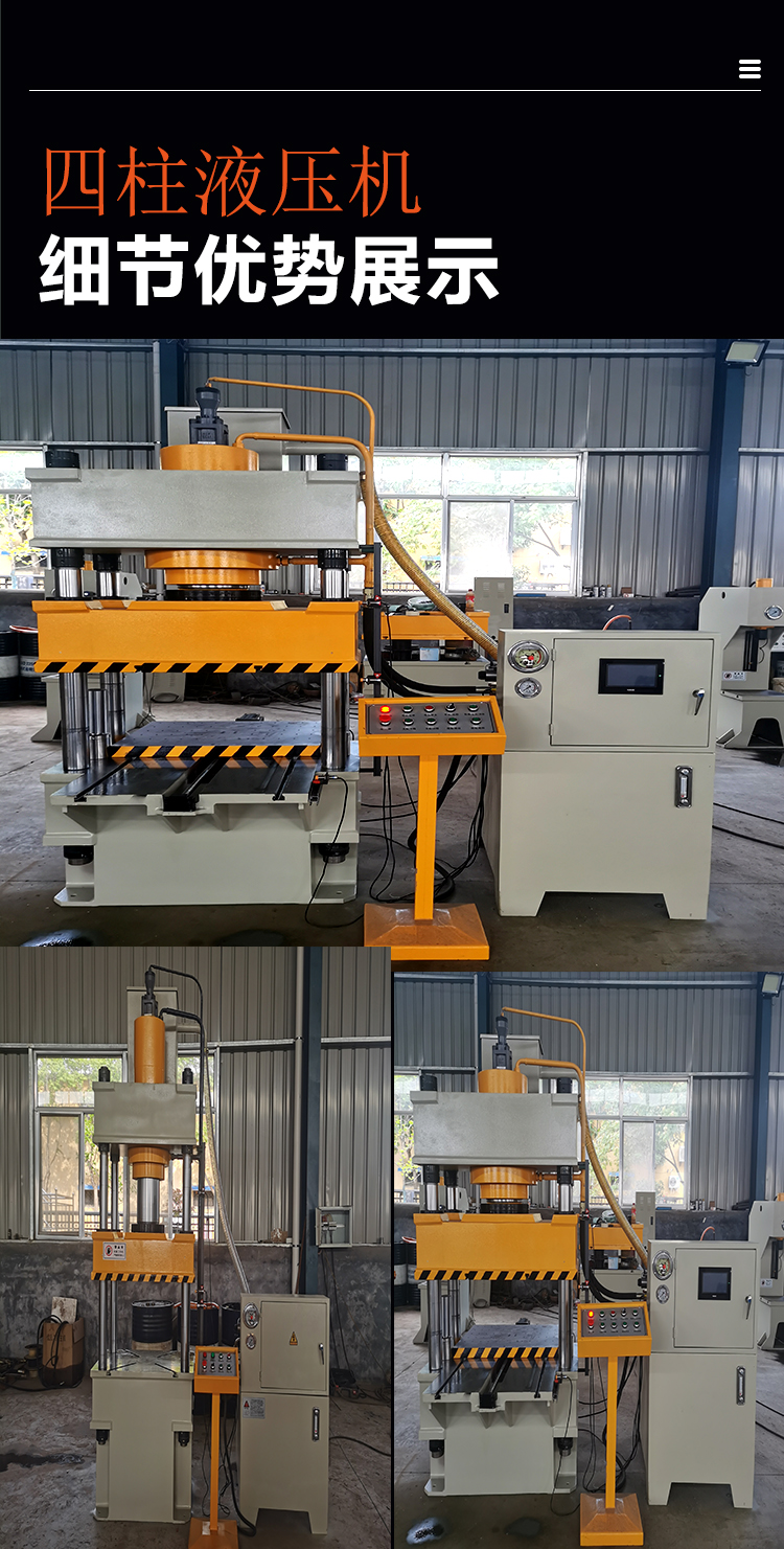 Powder forming four column hydraulic press for aluminum products, hydraulic pressure for punching and cutting, sensitive operation