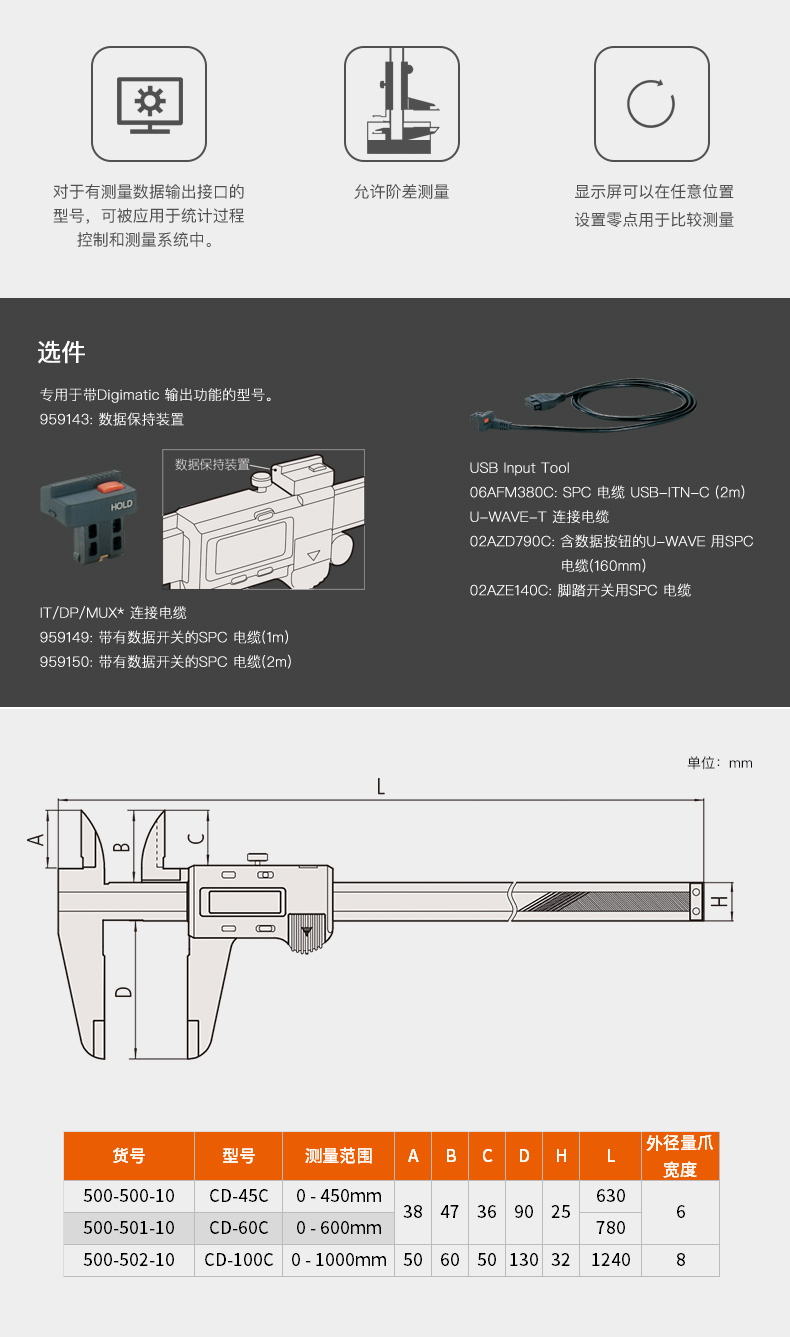 Japan's Mitsuyo Mitutoyo Large Range Digital Calipers 500 Series 500-500-10