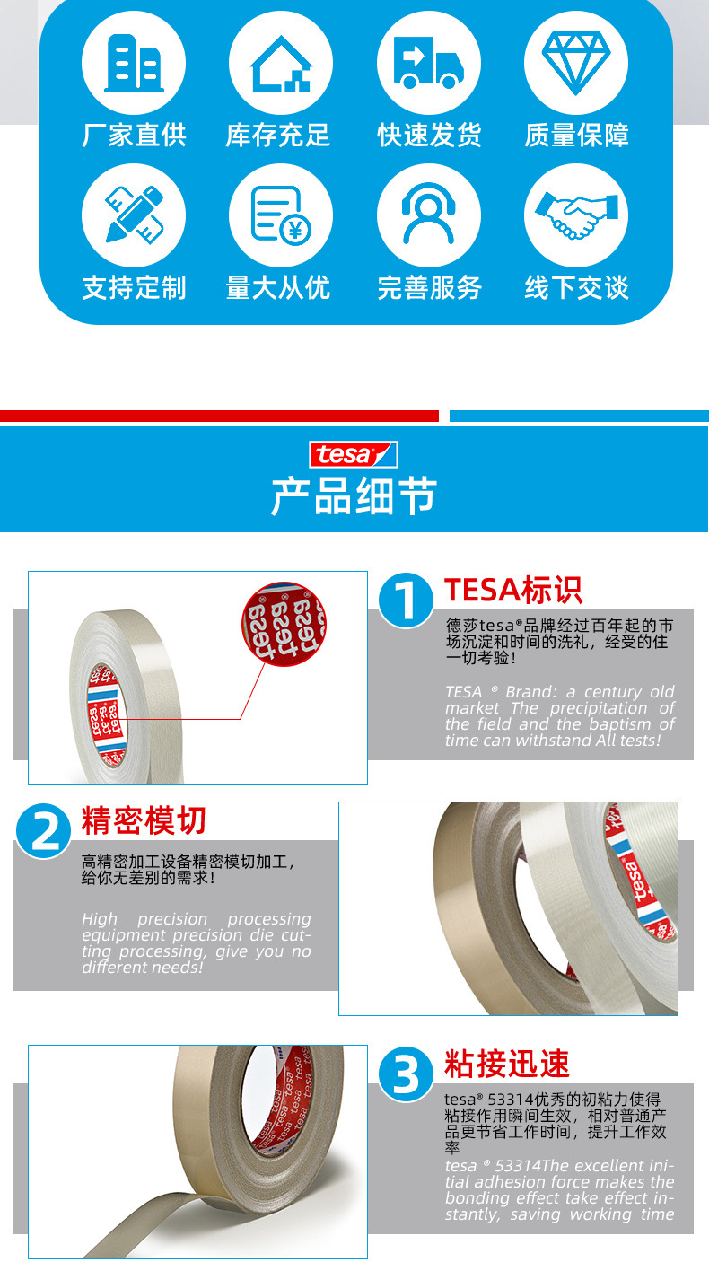 Desa tesa53314 glass fiber tape Desa 53314 packaging and bundling wear-resistant and tear resistant tape