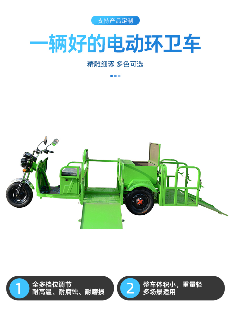 Four bucket baffle Garbage truck residential property new energy sanitation vehicle electric three wheel garbage can transfer vehicle