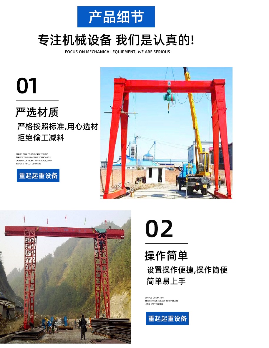 MH type electric hoist gantry crane, 5 tons, 10 tons, gantry crane, upper and lower package, track type lifting equipment