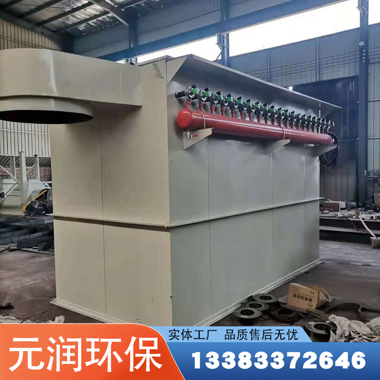 Supply single machine pulse bag dust collector, gas box pulse dust removal equipment, Yuanrun production