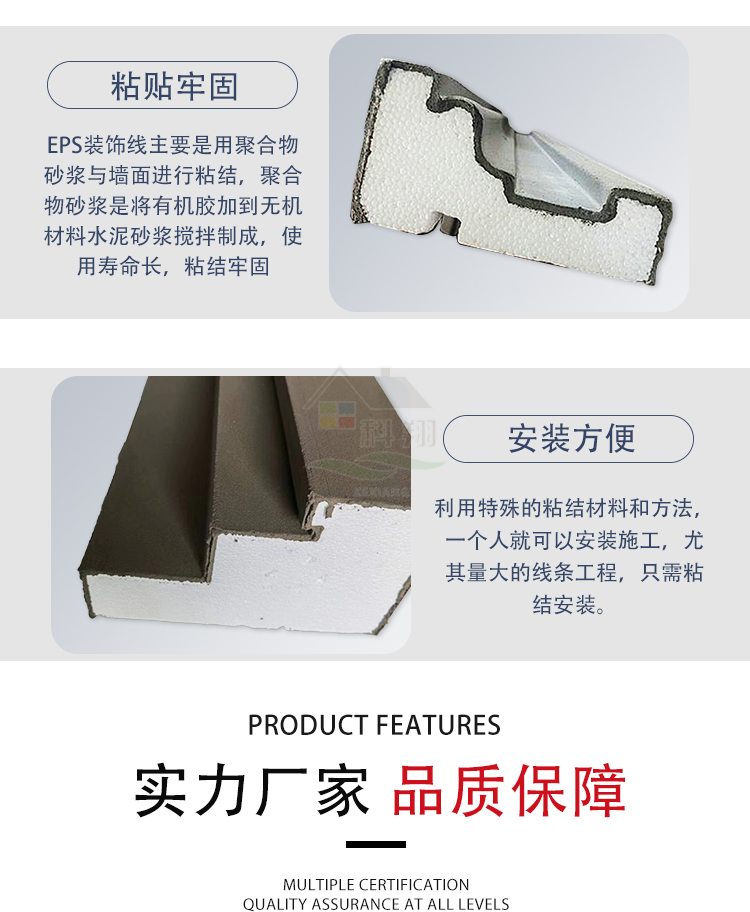 Kexiang customized EPS polyphenyl line villa shape decoration foam insulation line customized according to drawings