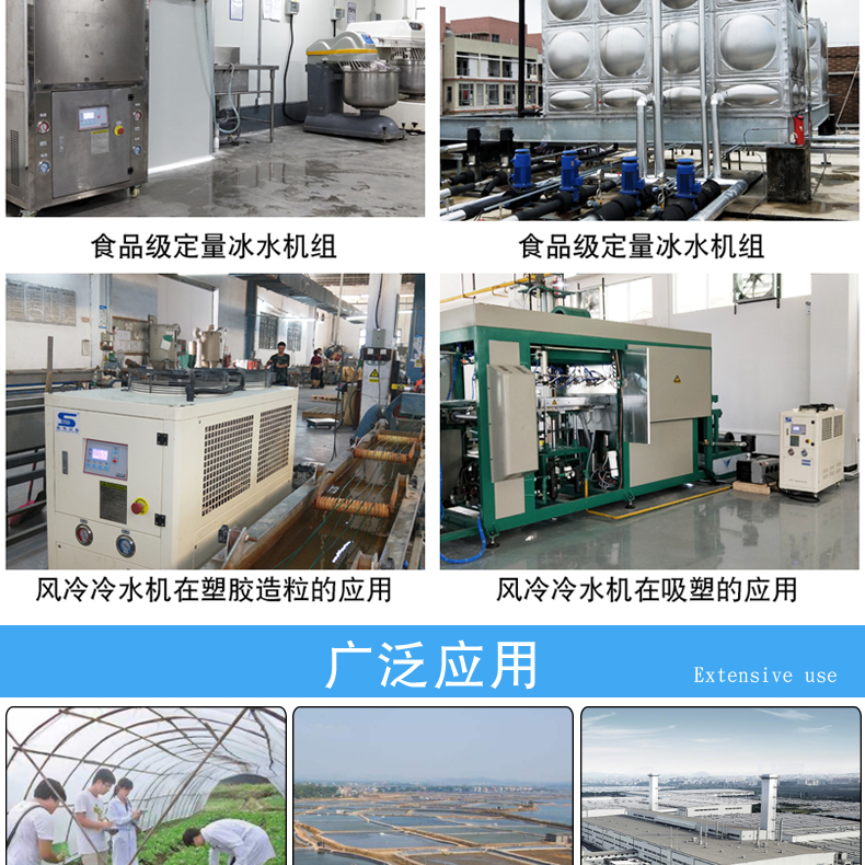 Direct expansion chiller, air-cooled industrial chiller, circulating cooling, small refrigeration unit, chiller manufacturer