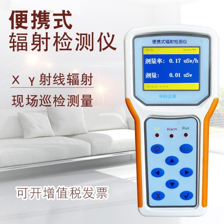 高精度便携式辐射检测仪 X γ 环境射线辐射巡检仪 监测仪