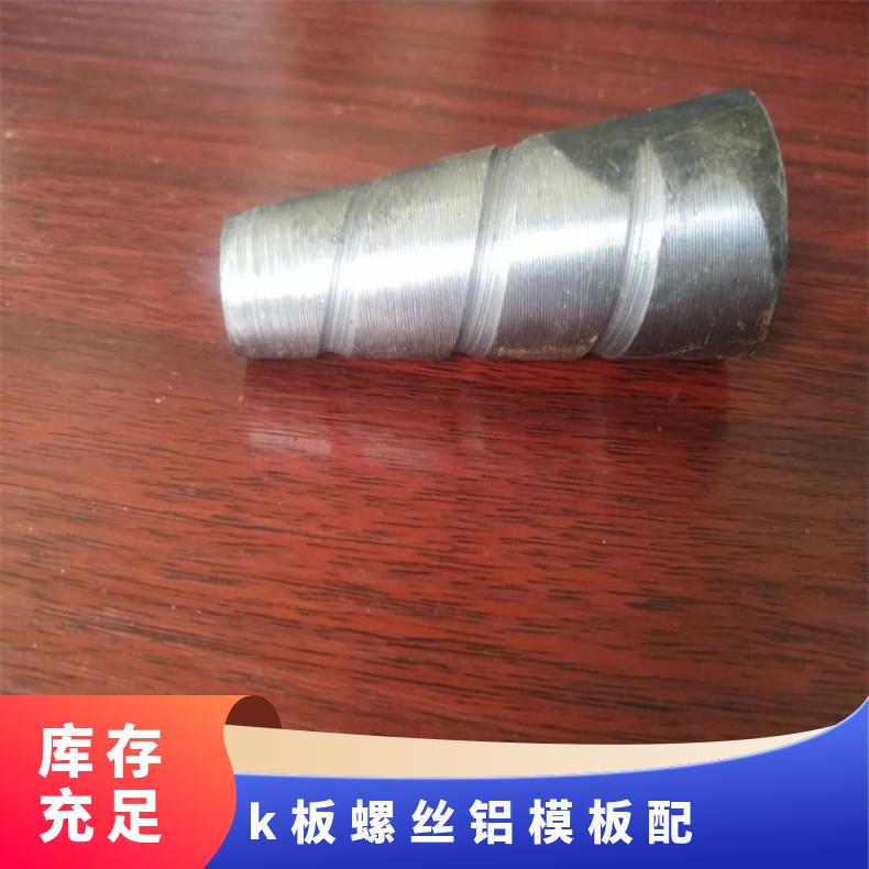 Evergrande Direct Supply Cone Nut Aluminum Template K Plate Bolt National Standard Building Accessories A001