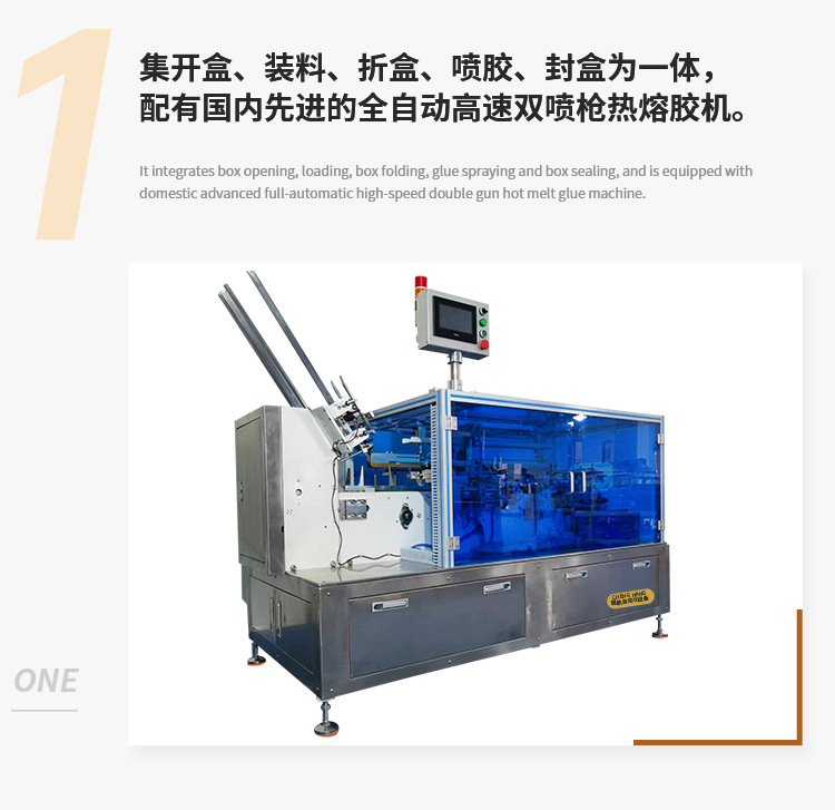 Automatic folding equipment, fully automatic high-speed aircraft box, paper box, bottom buckle machine manufacturer