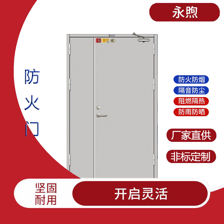 Yongxu steel fireproof door is sturdy, durable, with high hardness, beautiful, elegant, and durable