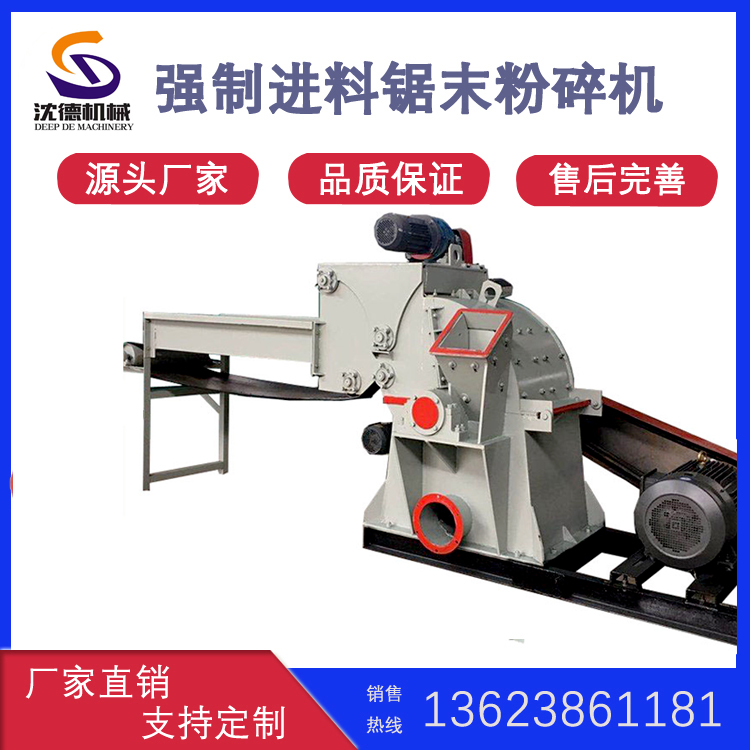 1200 Hammer Blade Sawdust Crushing Equipment, Wood Chip Eucalyptus Bark Crusher, Large Sales Call Discount