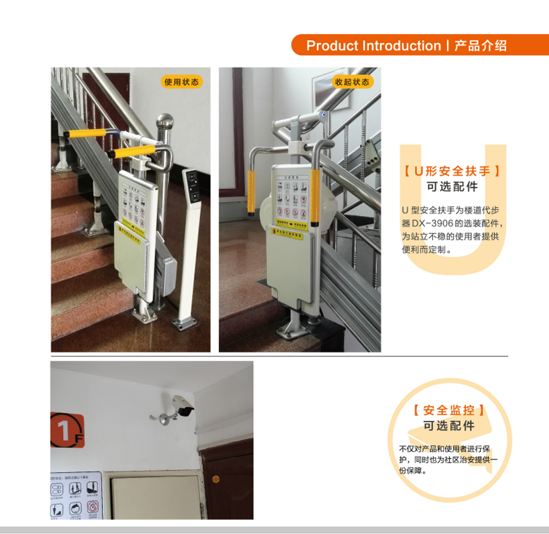 Small corridor handrail elevator segmented folding station vertical card swiping elderly staircase commuting machine