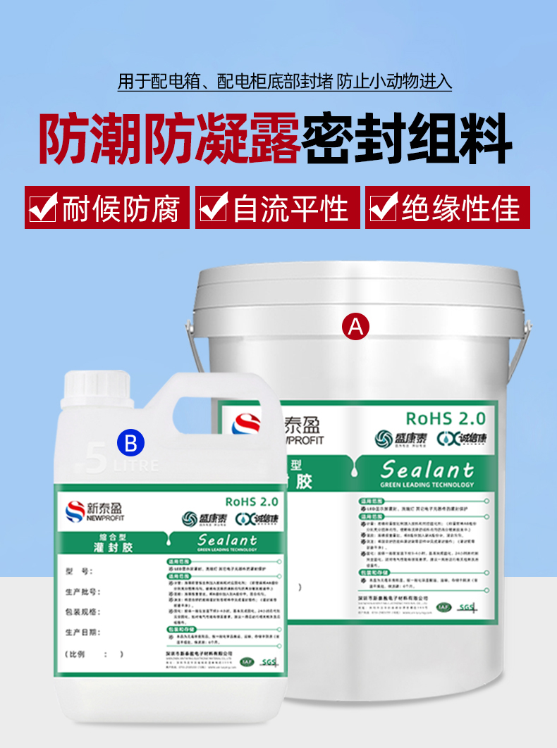 Wholesale polymer moisture-proof sealing agent BBS anti-condensation sealing agent, fire retardant sealing agent for power boxes