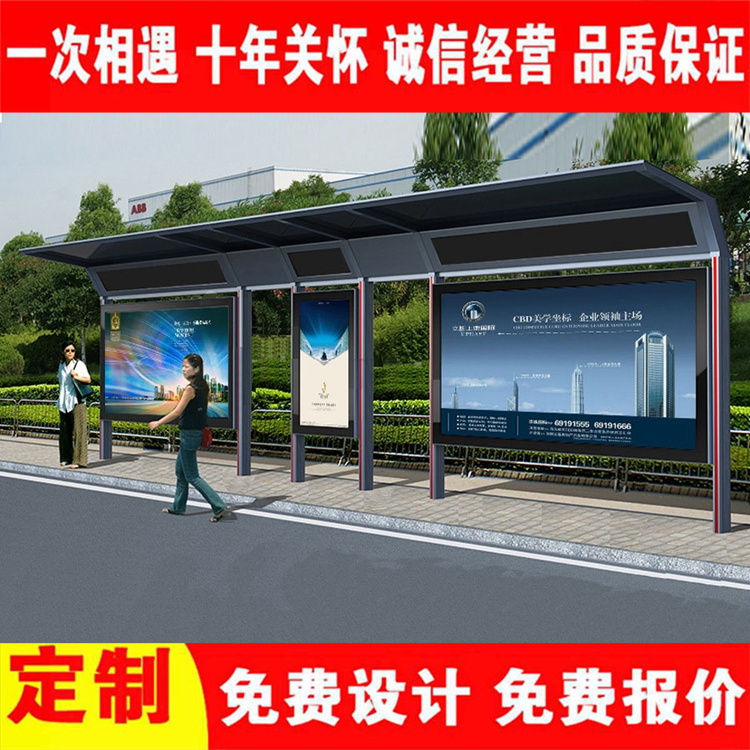 Taicheng Factory, a manufacturer of urban profile bus shelters, offers free design drawings and a wide range of optional accessories for nationwide orders