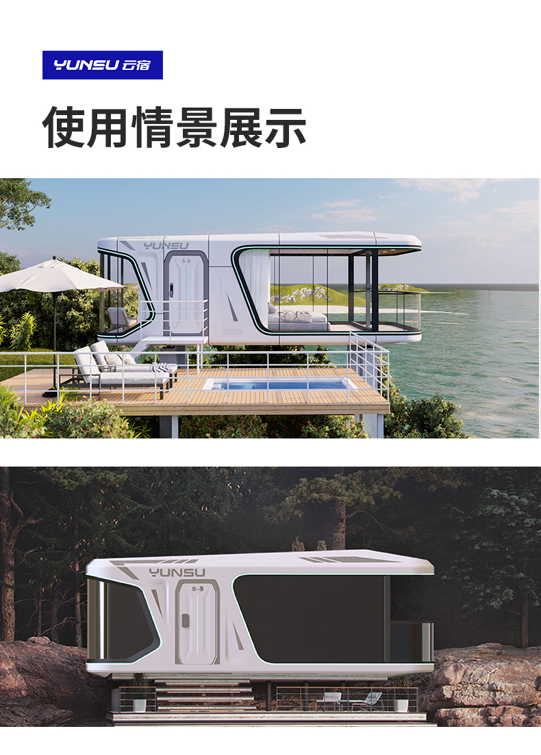 Yunsu Space Module Outdoor Homestay Room Resort Villa Hotel Tourist Attraction Starry Sky Room Mobile Homestay House