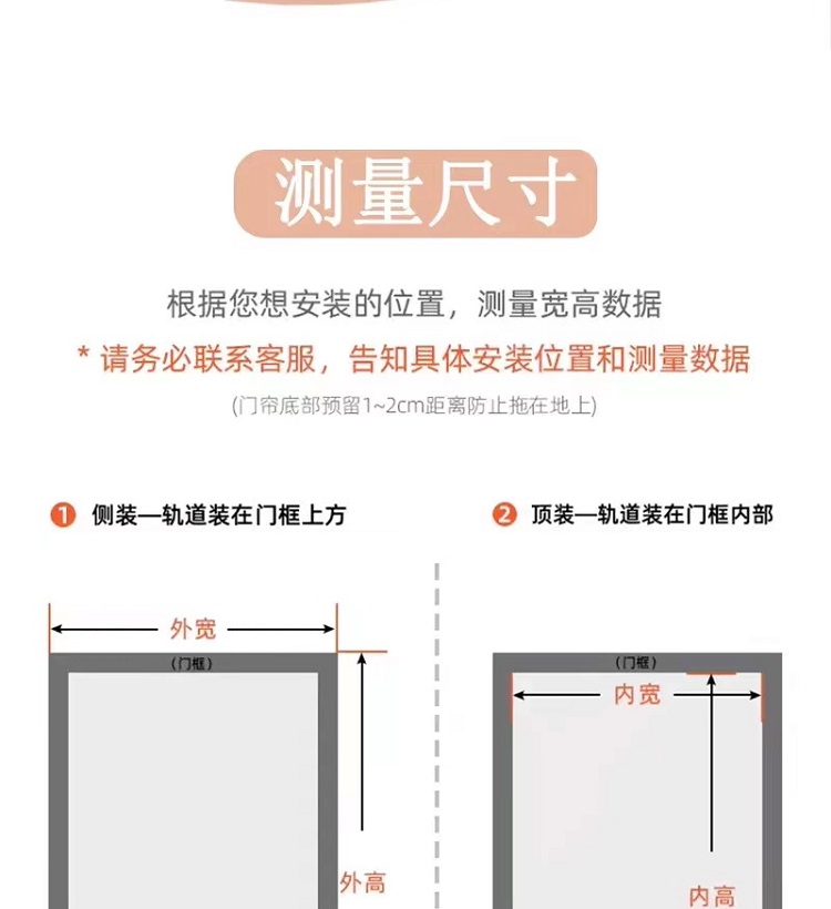 Food factory dedicated door curtains with orange stripes and reinforced flat surfaces to prevent mosquitoes, dust, and wind. PVC soft curtain plastic