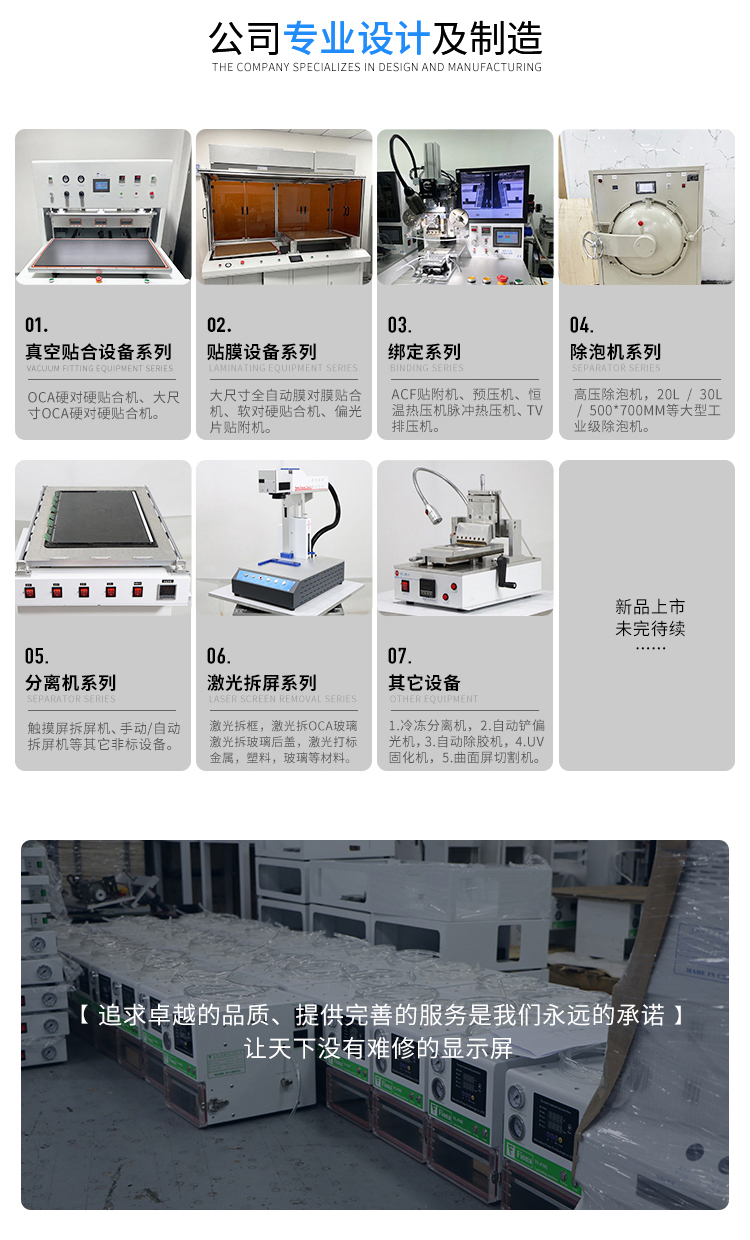 Haoli Technology Customized Thermostatic Cable Pressing Machine TV LCD Screen Pressing Machine Screen Maintenance Equipment