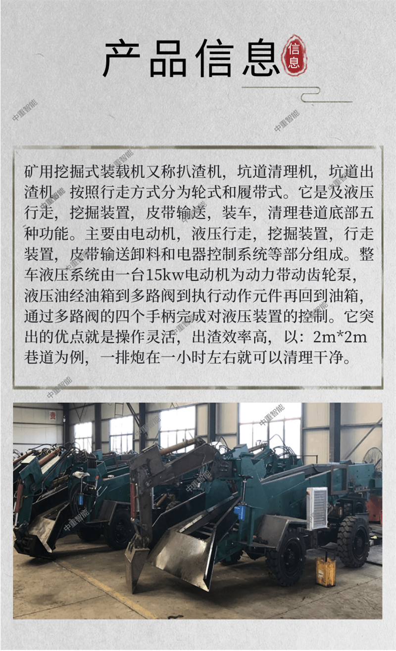 Zhongzhong Intelligent Sales Mine Explosion-proof Slag Scraper Warranty ZWY-100/45 Mining Excavator Loader