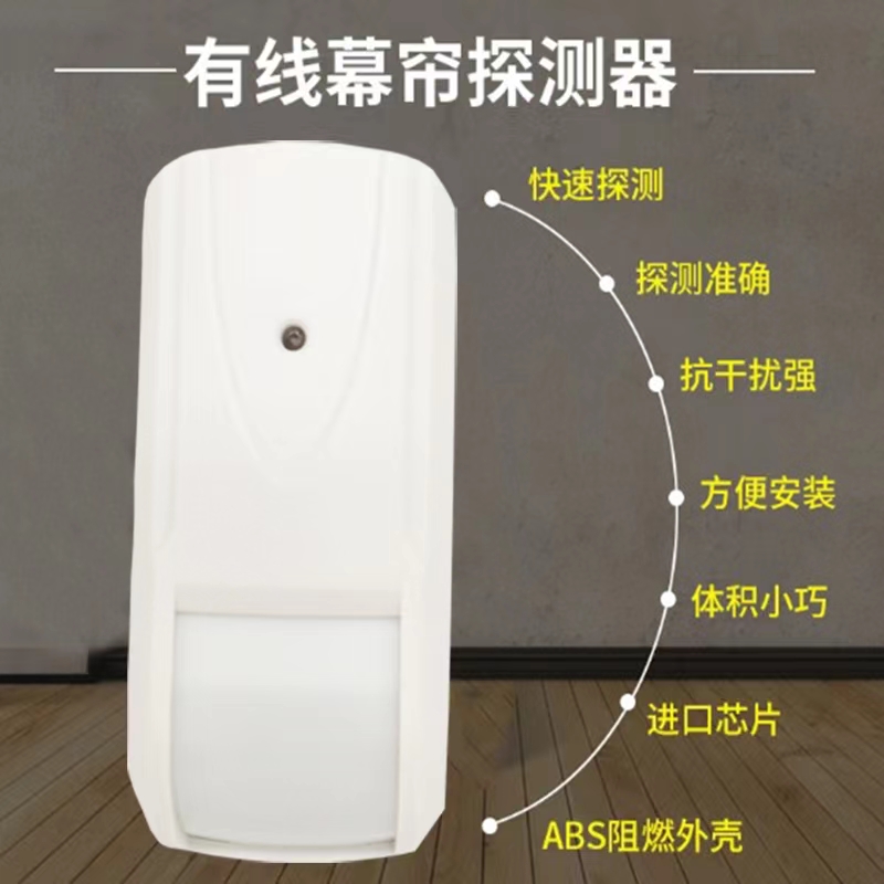 Wired infrared curtain detector, home door and window anti-theft 86 box, door tight sensor probe alarm