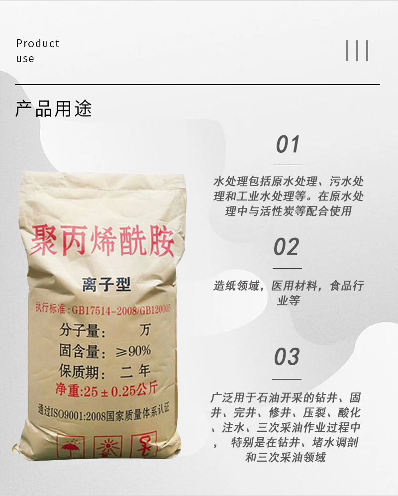 Qianfanshun Chemical Sewage Treatment Cationic Polyacrylamide Industrial Grade White Powder Dehydration Agent