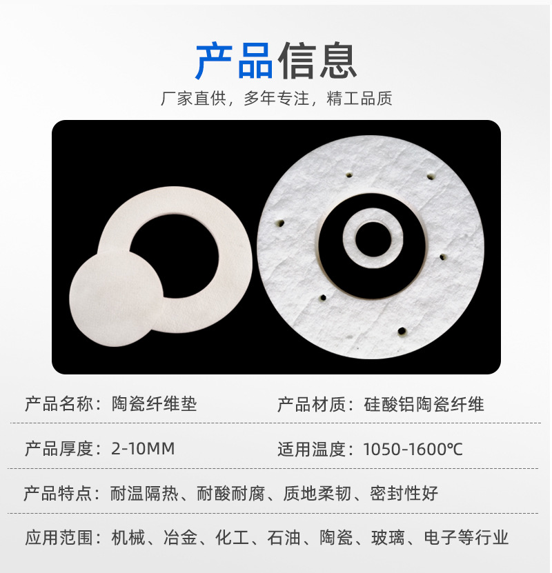 Ceramic fiber paper gasket, flame-retardant fire insulation gasket, high-temperature gasket, Aluminium silicate sealing gasket