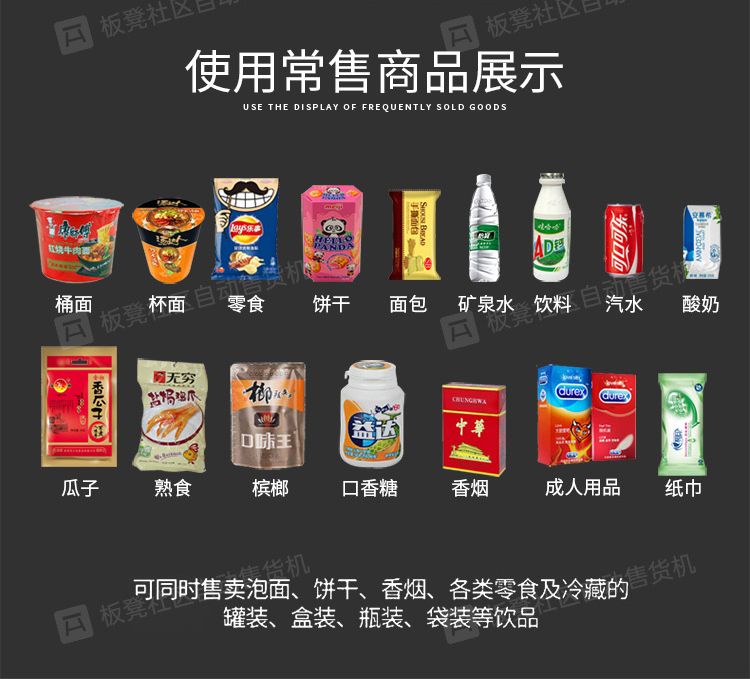 Bench intelligent vending machine, beverage and snack vending machine, 24-hour unmanned self-service code scanning vending machine, commercial use