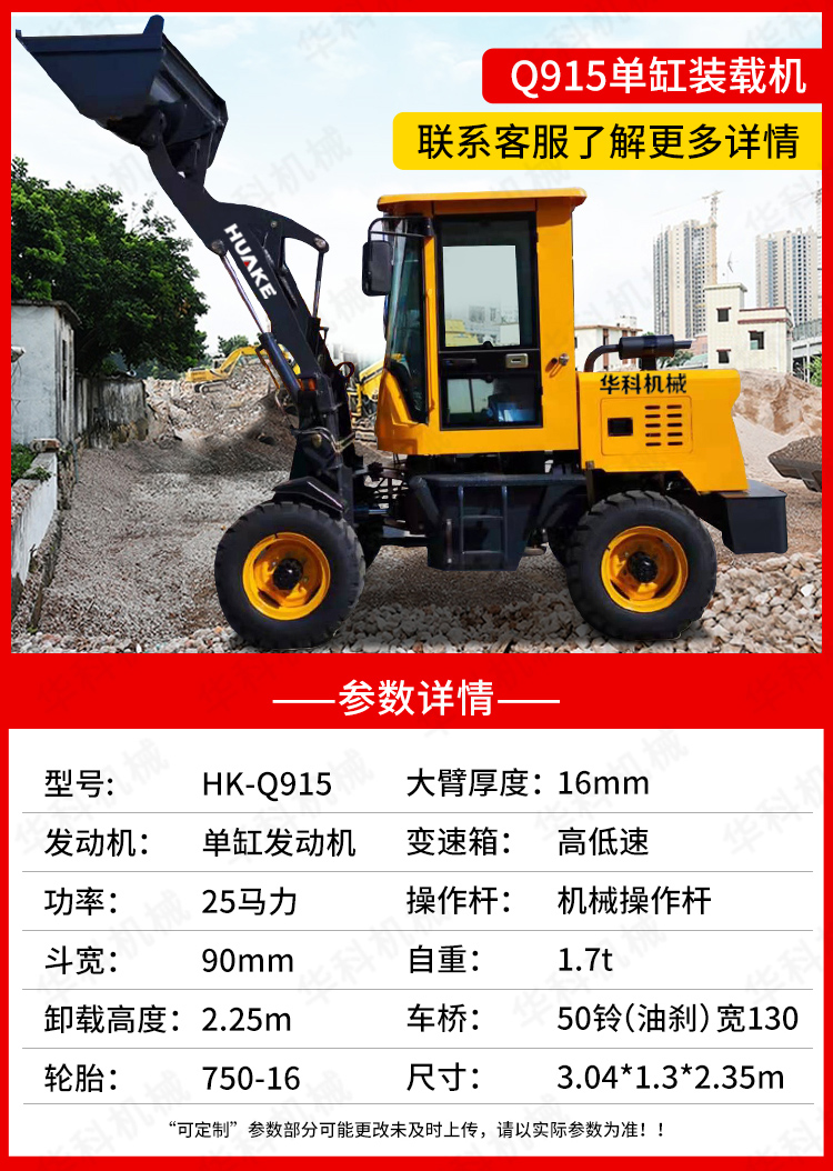 Small loader four-wheel drive multifunctional construction engineering bulldozer hydraulic loading and unloading king diesel four-wheel lift forklift