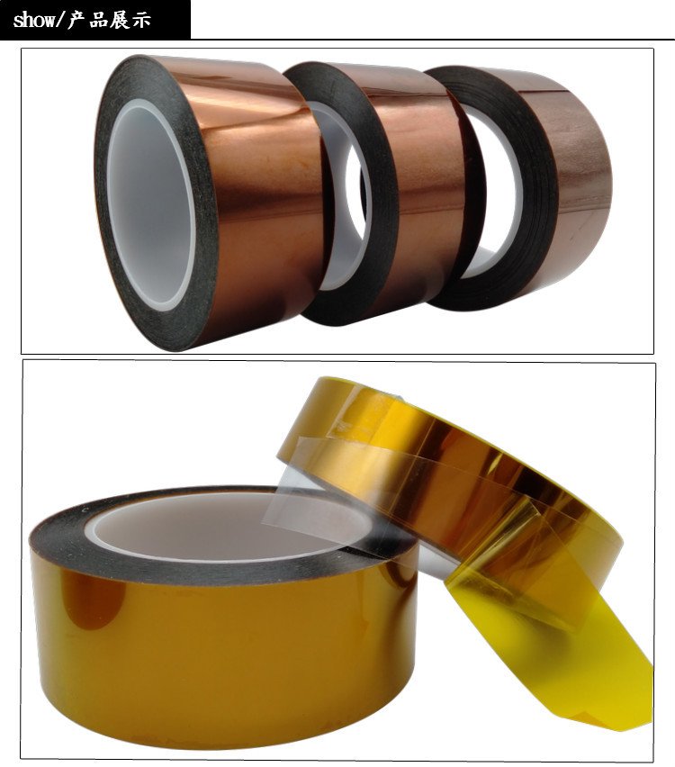 PI polyimide tape gold finger insulating tape composite film brown high temperature single-sided self-adhesive tape