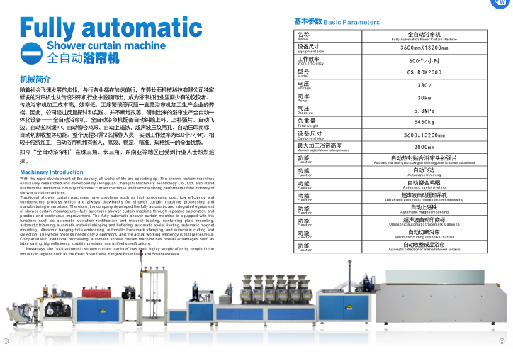 Mass production and high quality supply of plastic high-frequency heat sealing machine, shower curtain machine, shower curtain making machine, corns machine