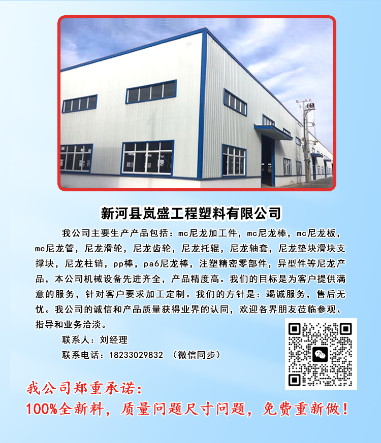 Lansheng High wear-resistant Pulley, Polymer Long Life, Track Groove Wheel Support, Drawing and Sample Processing of Non standard Nylon Wheels