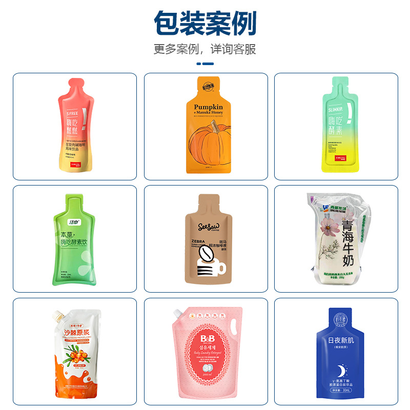 Fully automatic bag packaging machine, suction nozzle bag, juice filling machine, liquid sealing and packaging machine