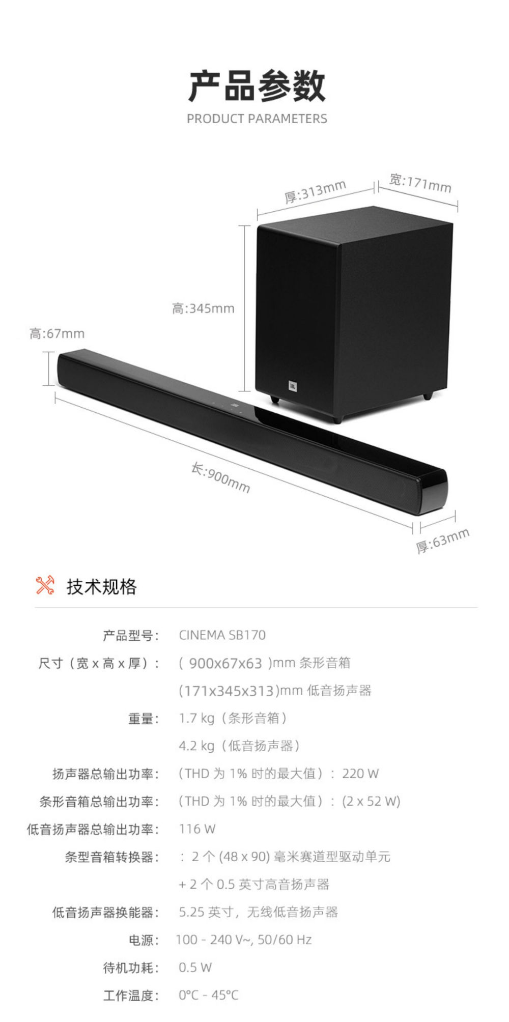 JBL CINEMA SB170 Bluetooth Sound Television Home Theater Sound Home Echo Wall Subwoofer Indoor