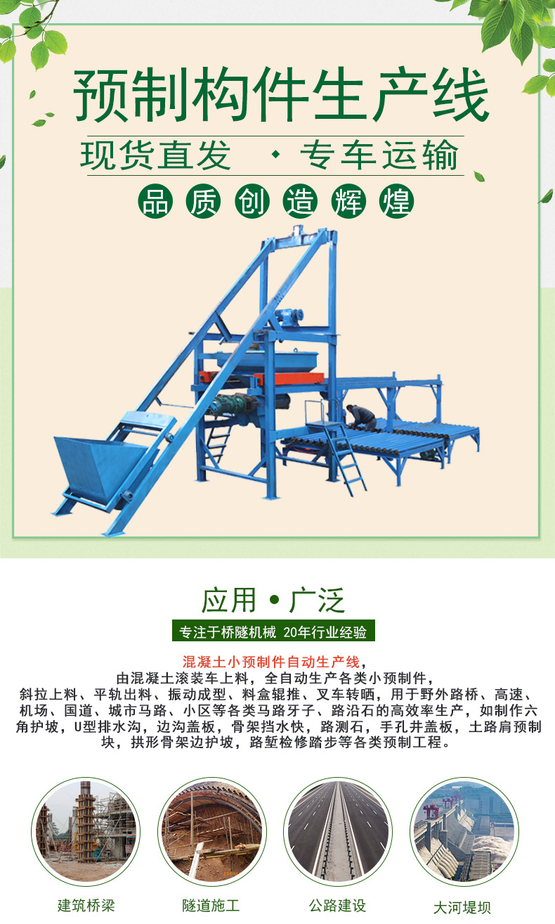 Double station concrete prefabricated component production line, tunnel cover plate, road edge stone block brick forming equipment