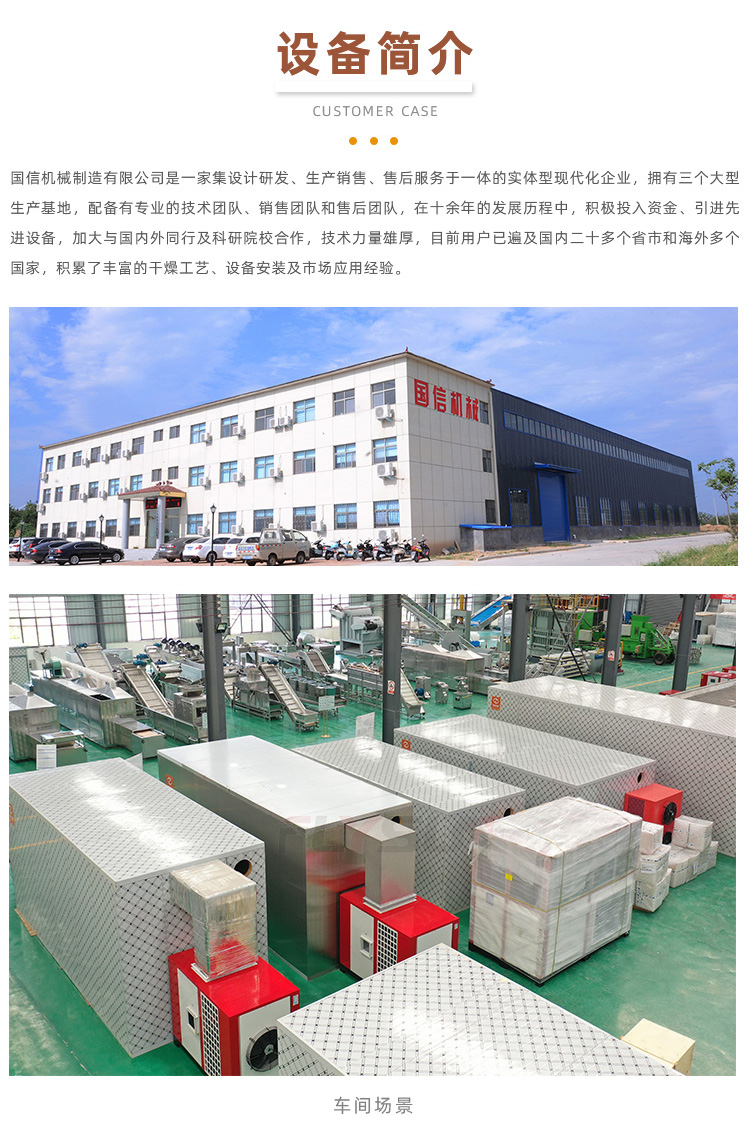 Guoxin octagonal dryer equipment pumpkin slice Calendula officinalis drying room sweet potato skin bagasse dryer