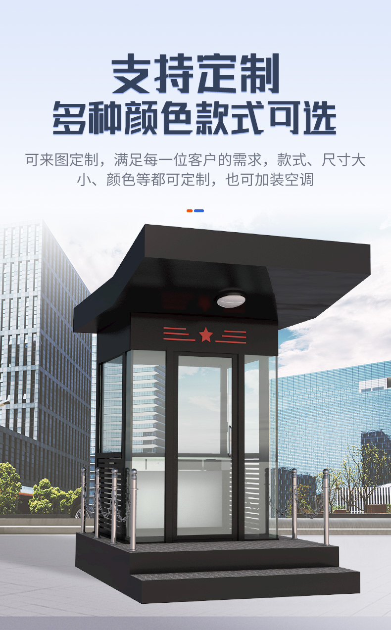 Qigong Steel Structure Security Booth Guard Booth Size Customizable Thickened Material Structure Durable and Stable