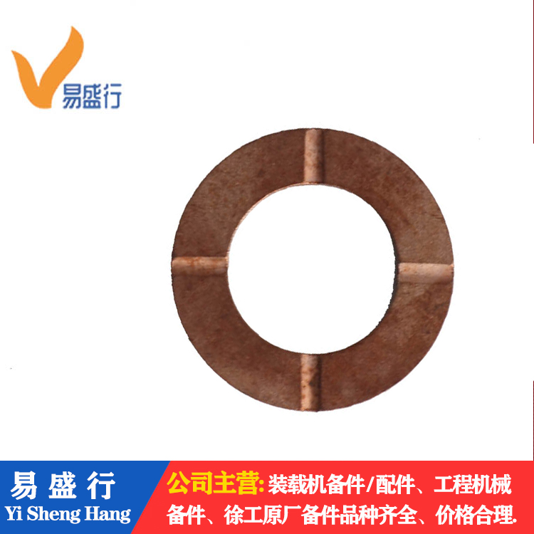 Transmission planetary gear gasket accessories copper 2BS315.30.3-6 XCMG forklift loading machinery accessories