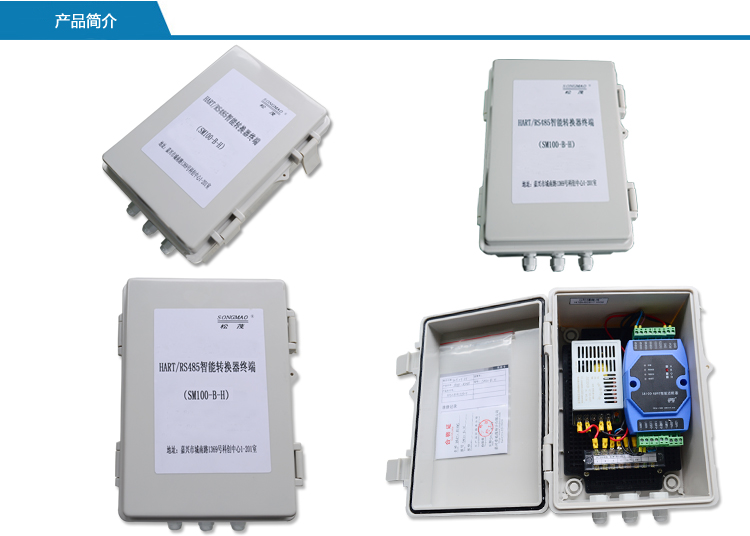 Industrial dustproof HART to MODBUS RTU protocol HART to RS485 converter AC220V SM100-B-H