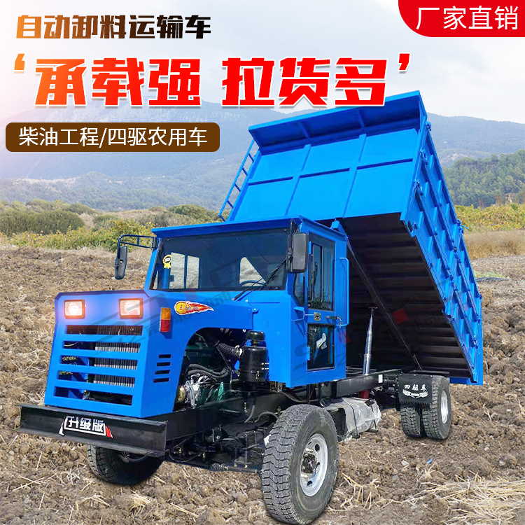 Four wheel drive agricultural vehicle, brand new large tractor, four unlike transport vehicle, engineering machinery, dumper, Dump truck, agricultural construction site