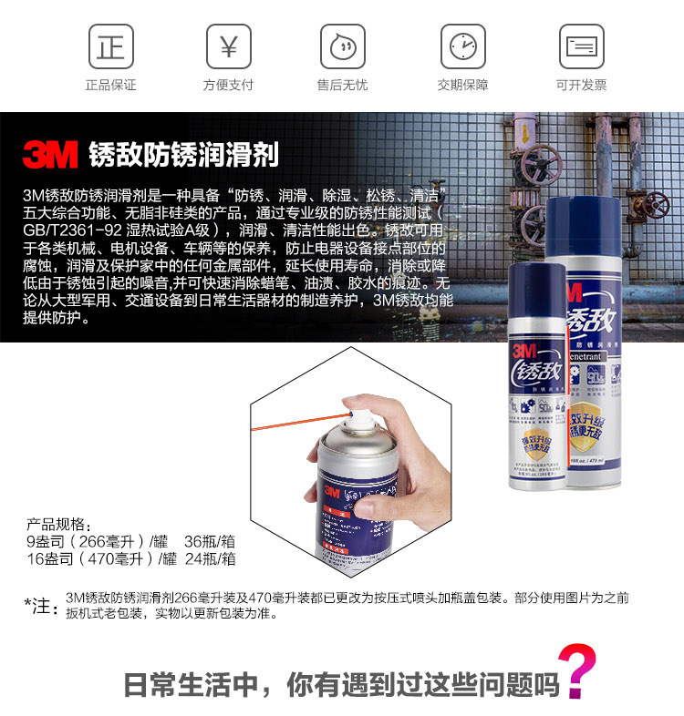 3m car rust remover anti rust screw loose car logo rust removal strong special lubricant motorcycle rust