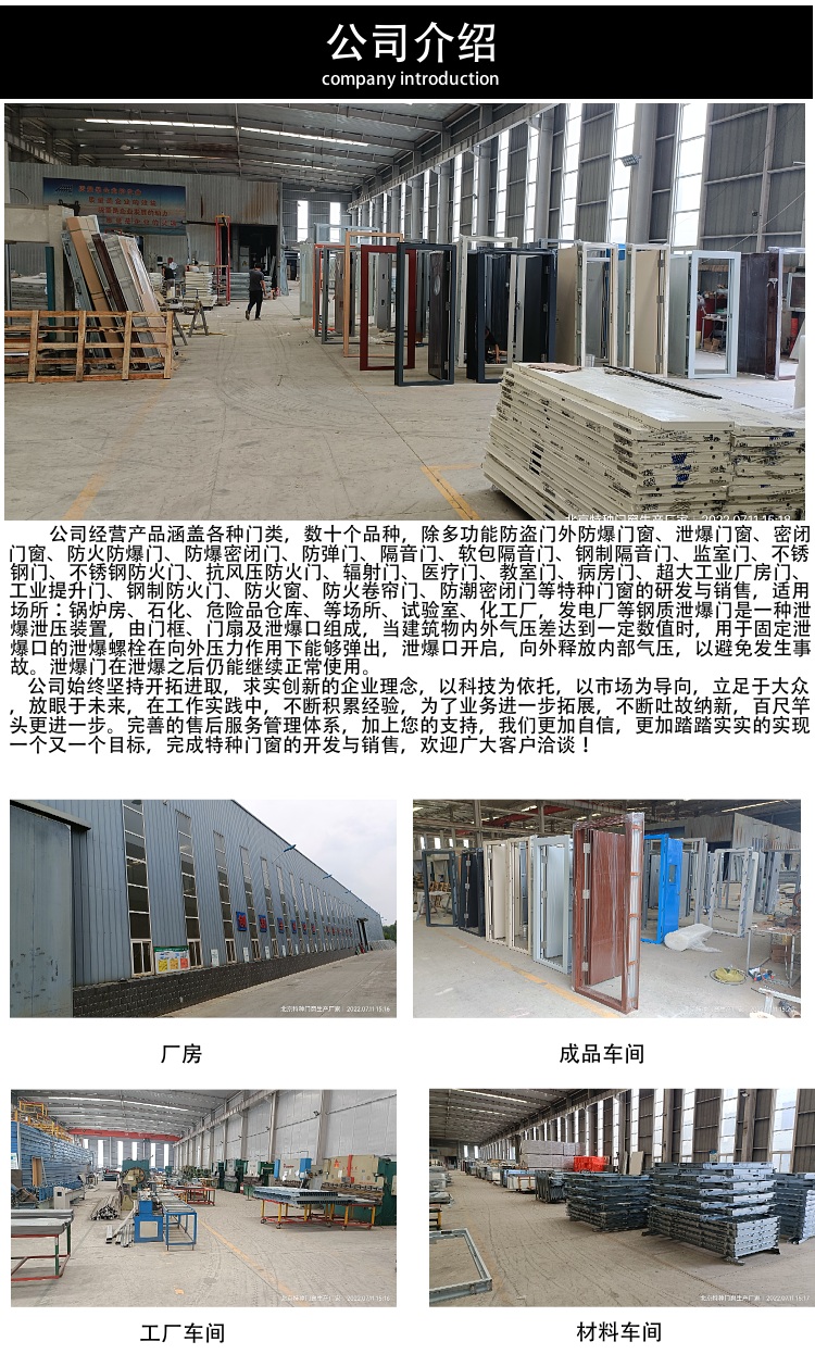 Smart Weiye Dongku Closed Door Industrial Factory Distribution Room Flood Control and Flood Control Door