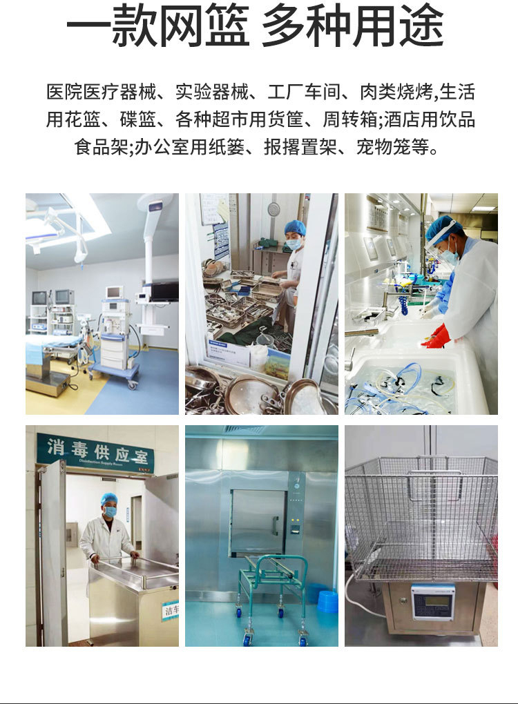 304 stainless steel medical standard sterilization basket, instrument loading basket, cleaning and disinfection net basket